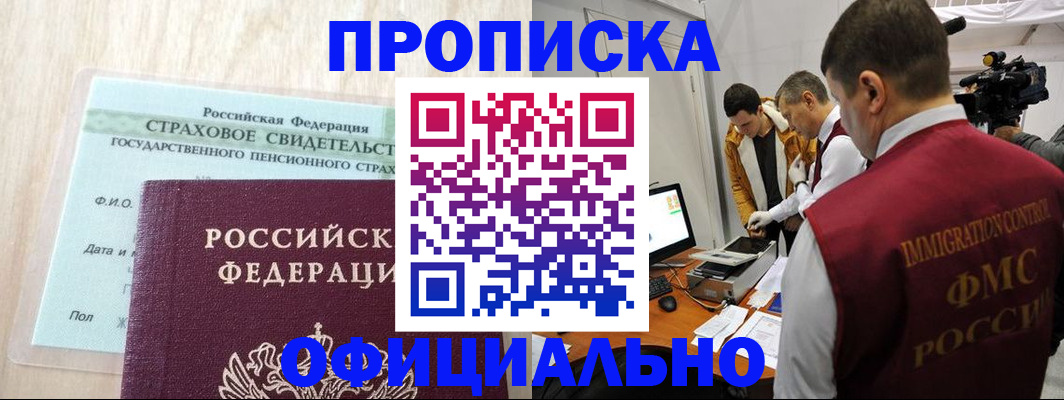 временная регистрация законно в Мамадыше