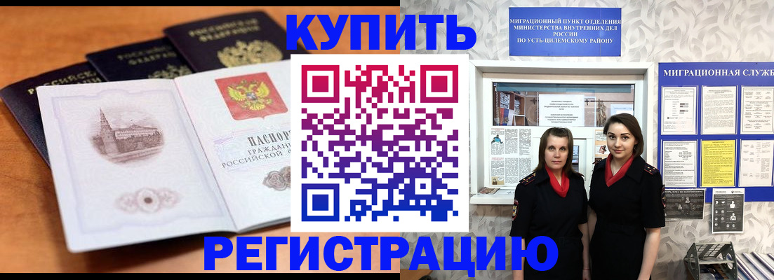 временная регистрация госуслуги в Мамадыше